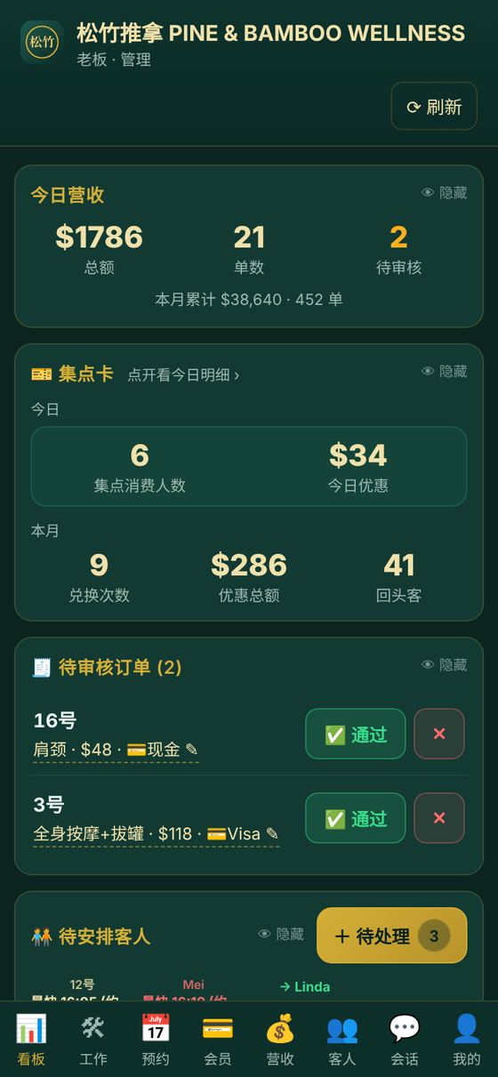 看板顶上就是今天的钱