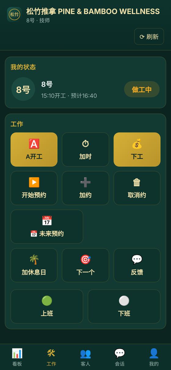 「工作」页:上班、下工、加时都在这